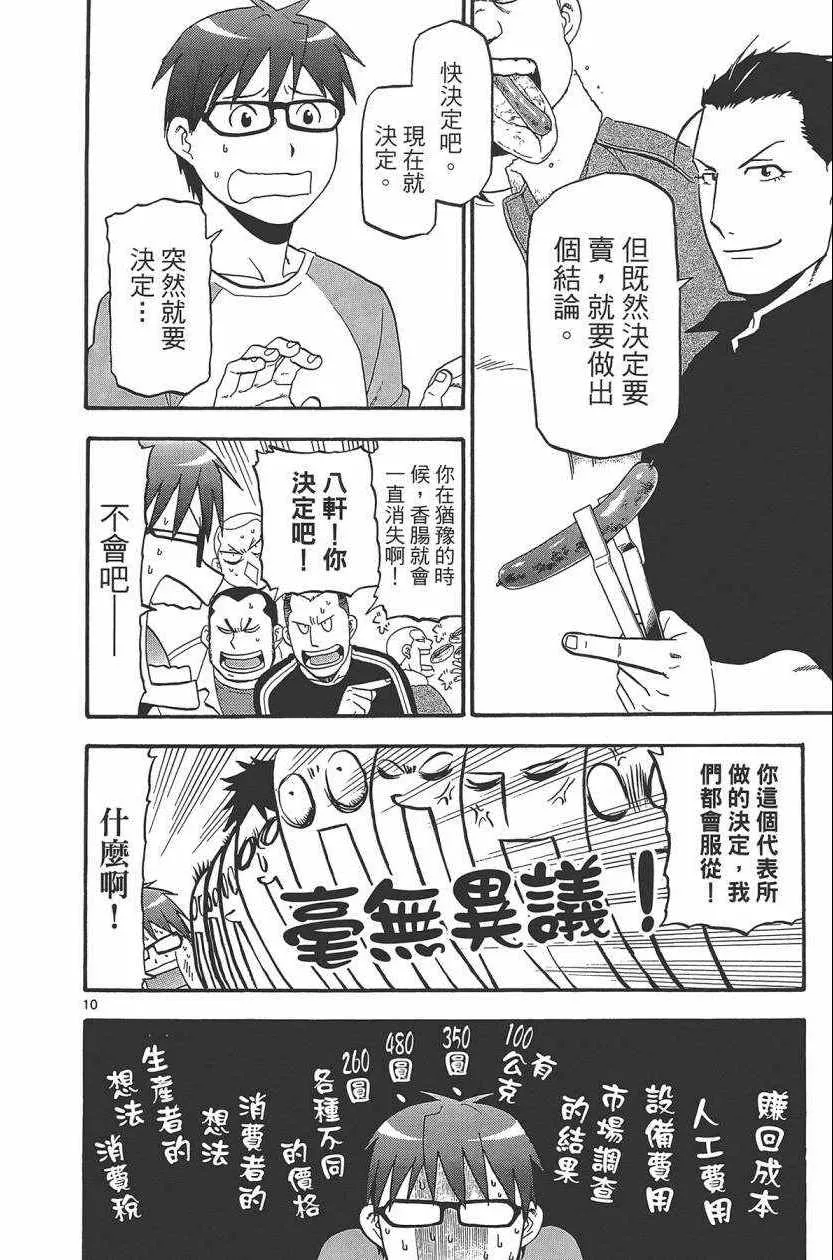 第10卷 第119页
