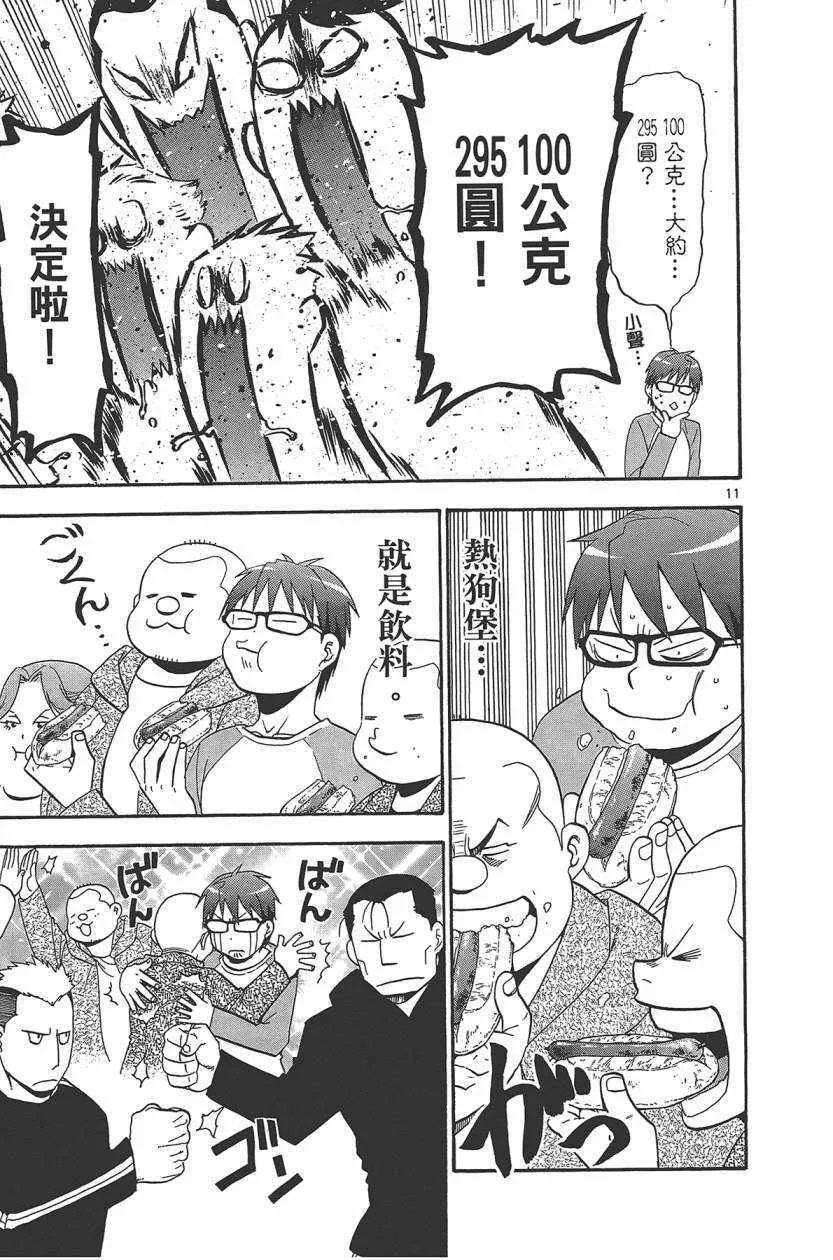 第10卷 第120页