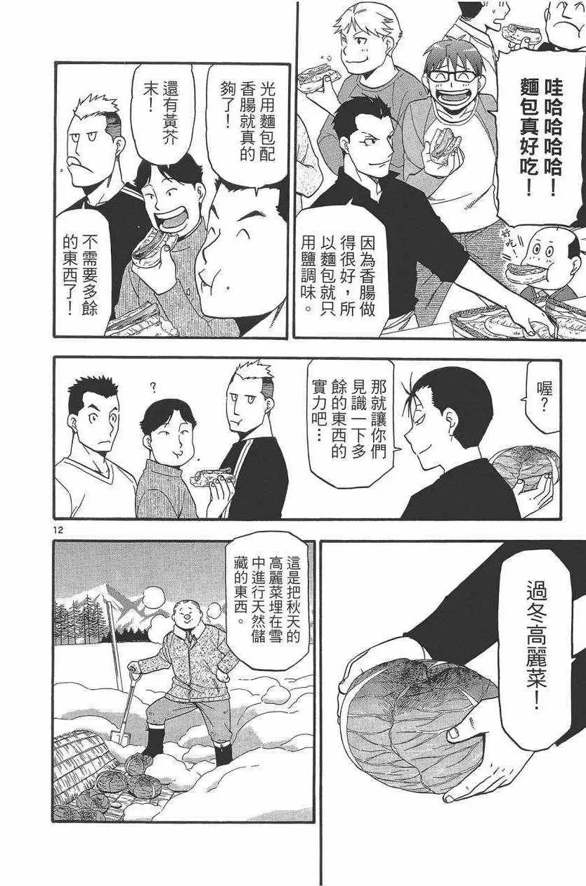 第10卷 第121页