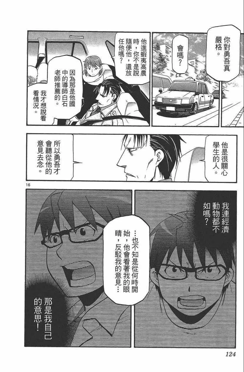 第11卷 第125页