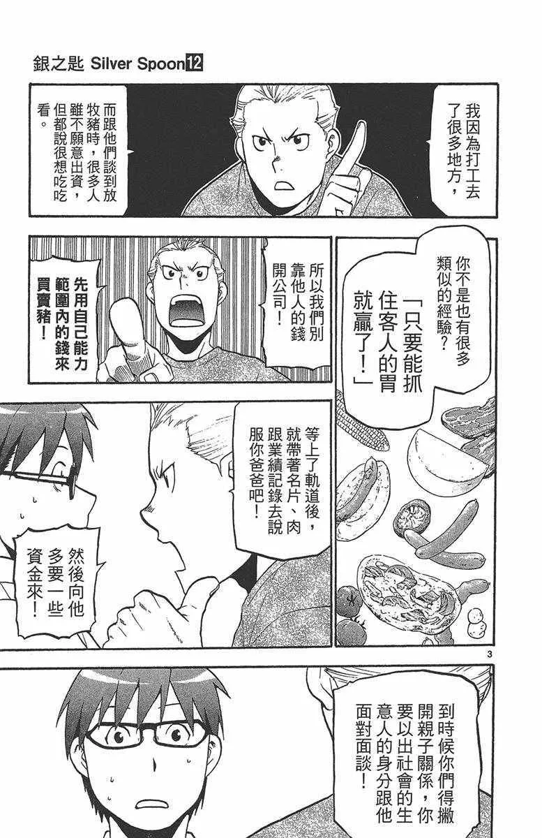第12卷 第130页