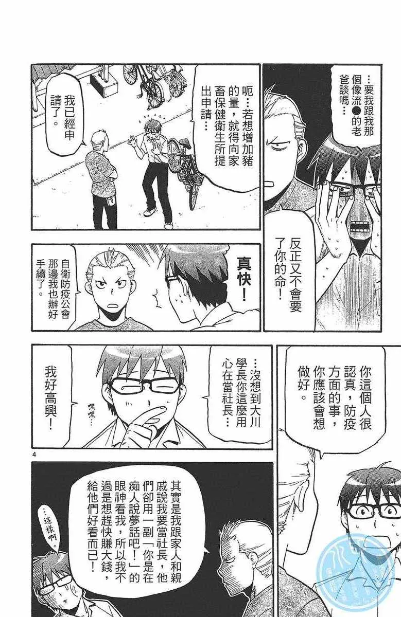 第12卷 第131页