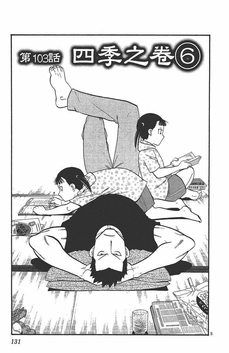 第12卷 第132页