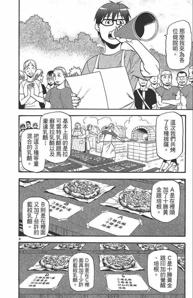 第13卷 第97页