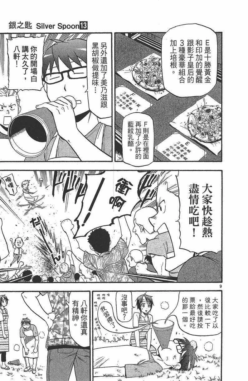 第13卷 第98页