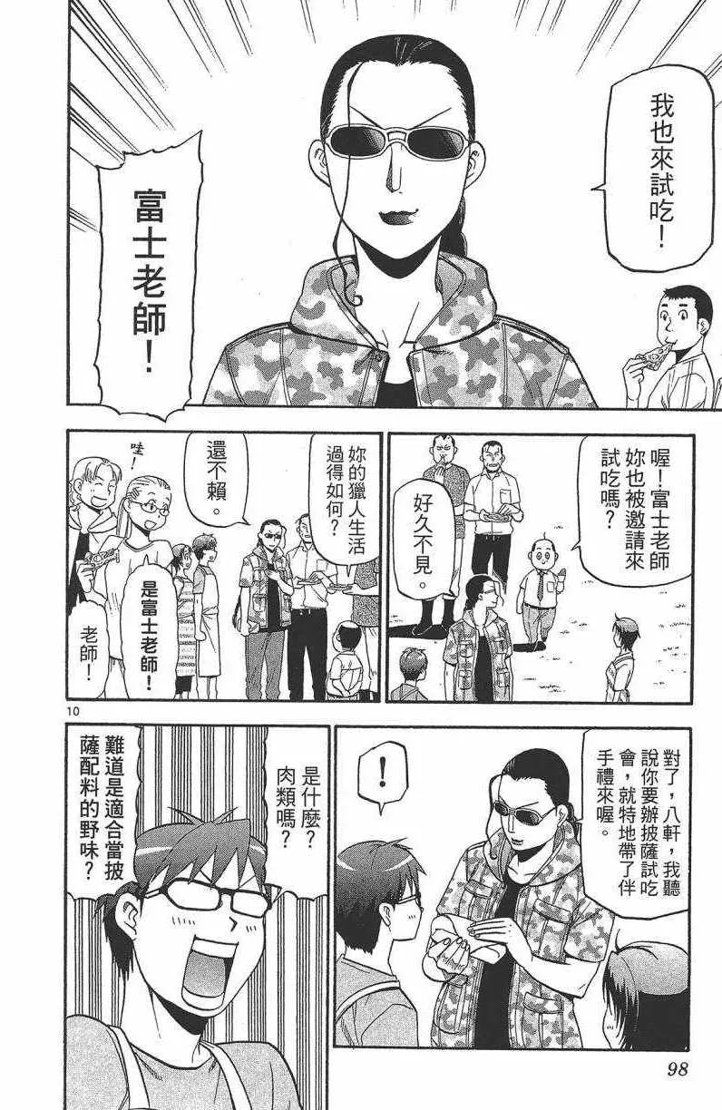 第13卷 第99页