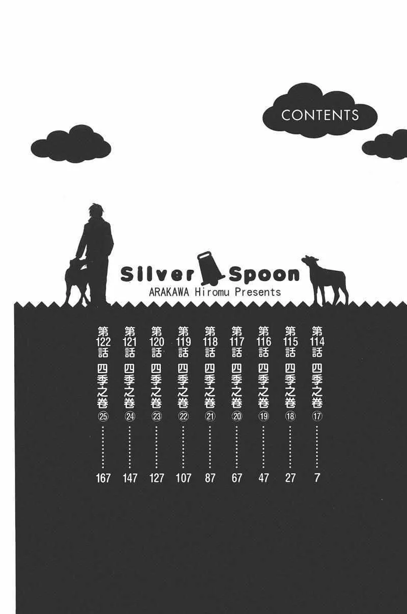 第14卷 第8页