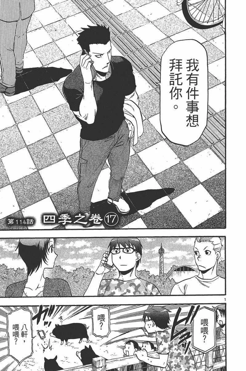第14卷 第9页