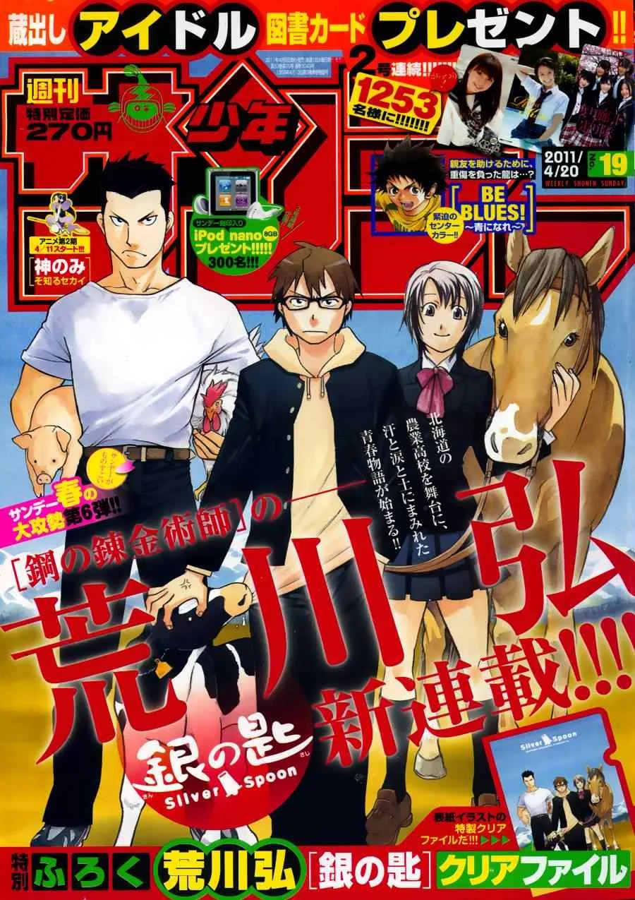 第1话 春之卷1 第1页