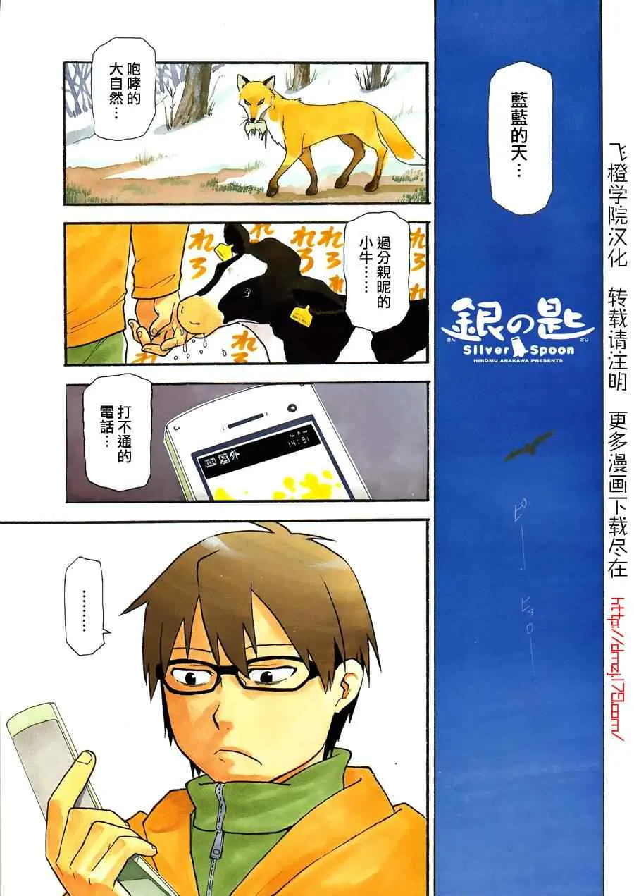 第1话 春之卷1 第3页