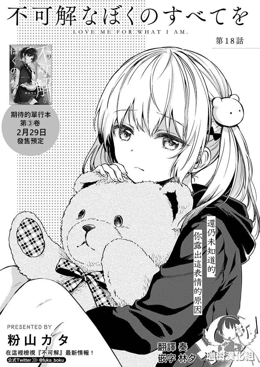 第18话 第1页