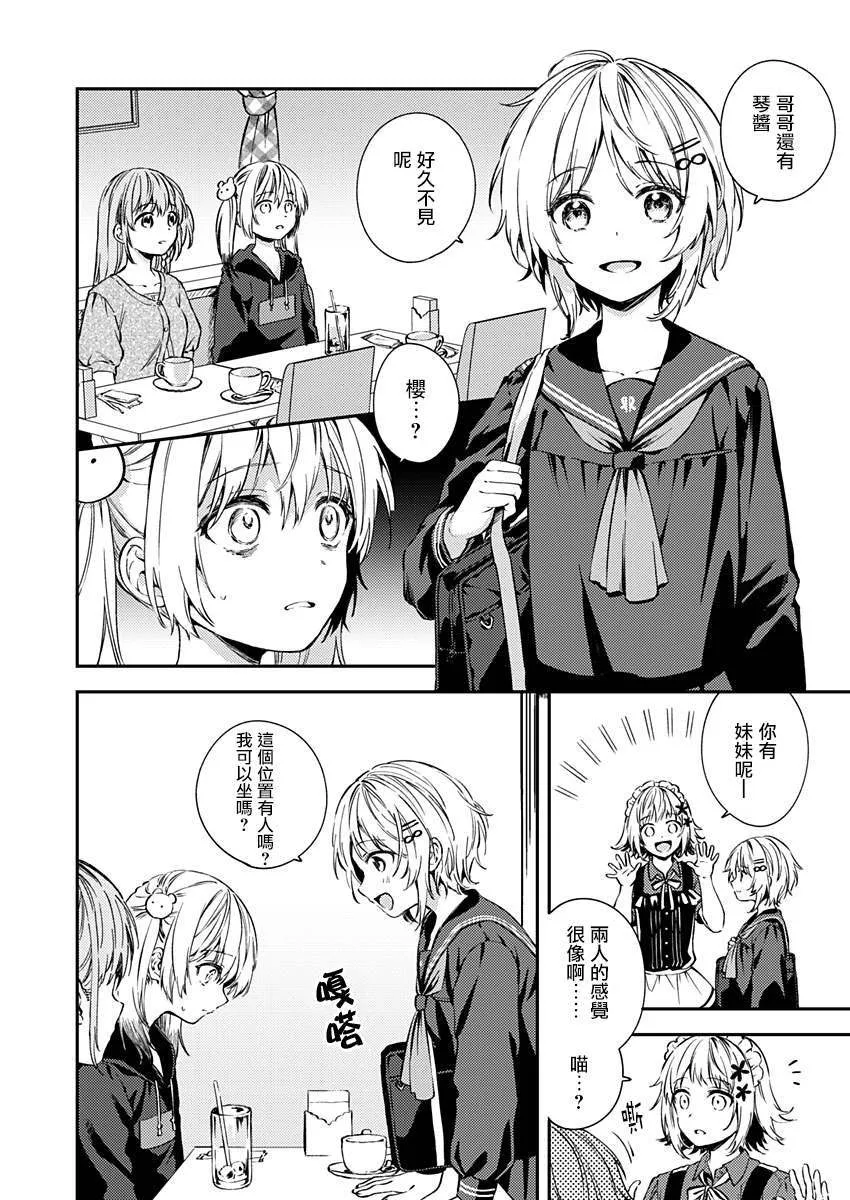 第18话 第2页