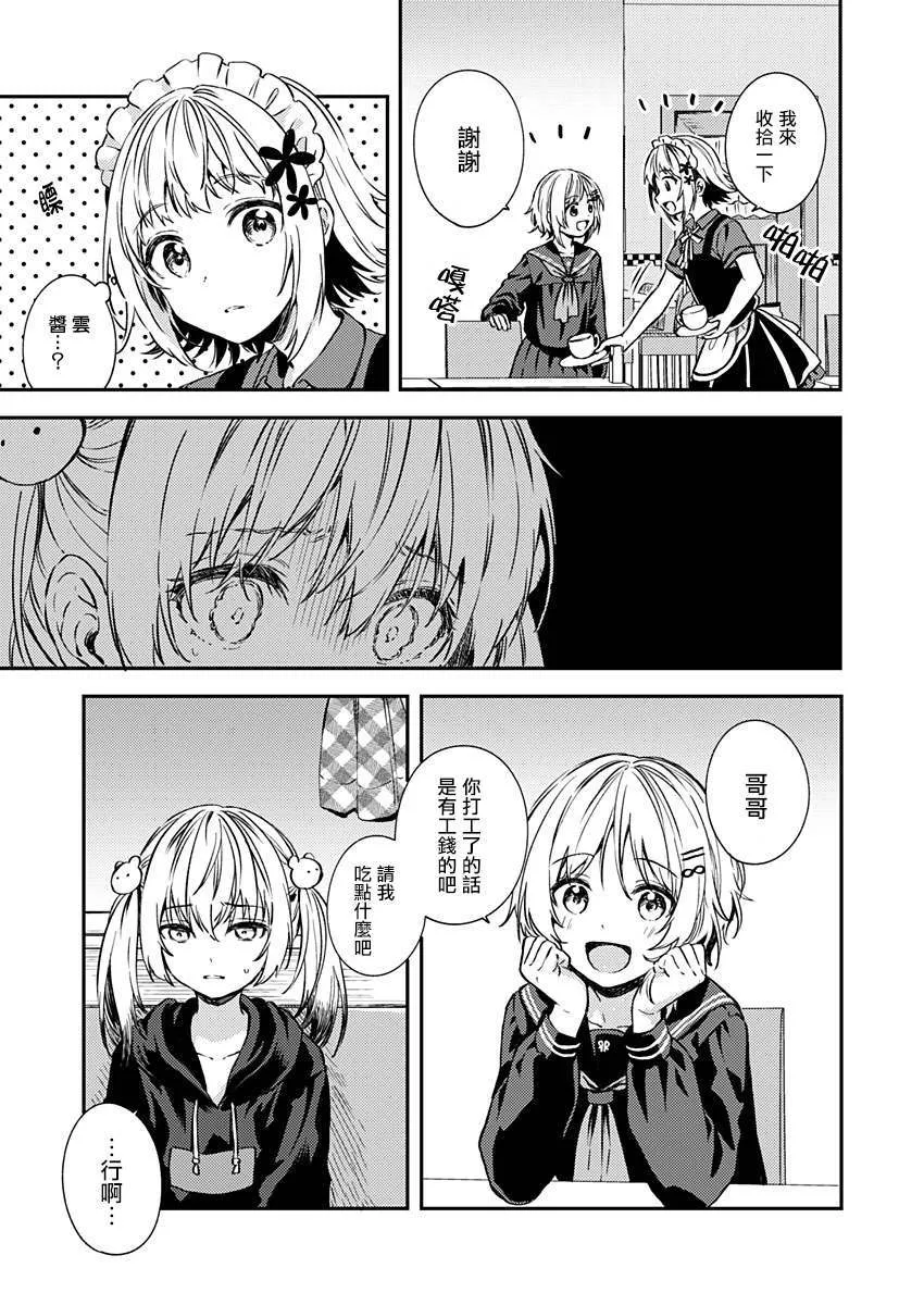 第18话 第3页