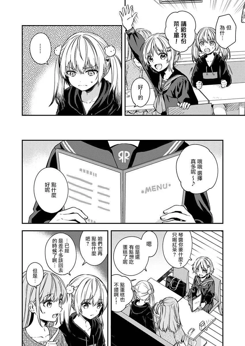 第18话 第4页