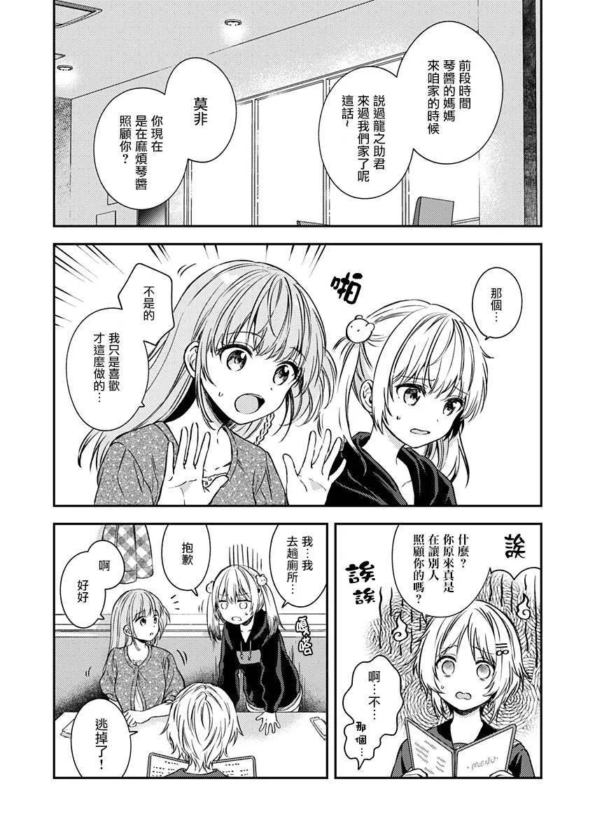 第18话 第6页