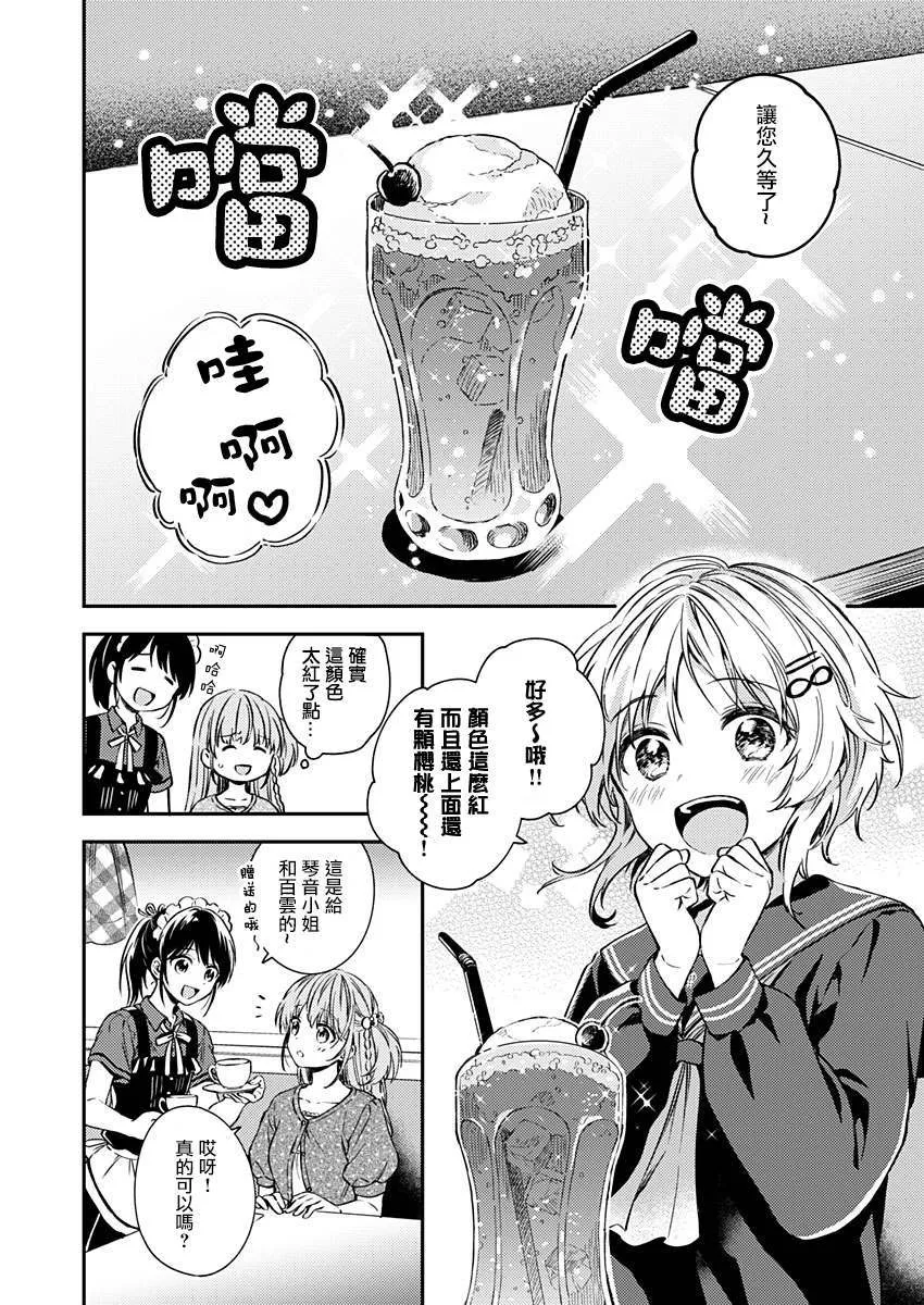 第18话 第8页