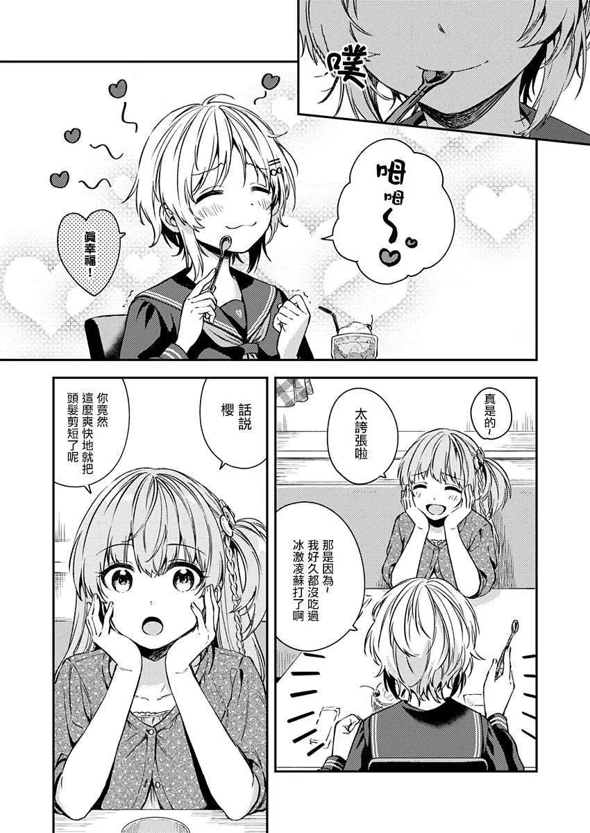 第18话 第9页