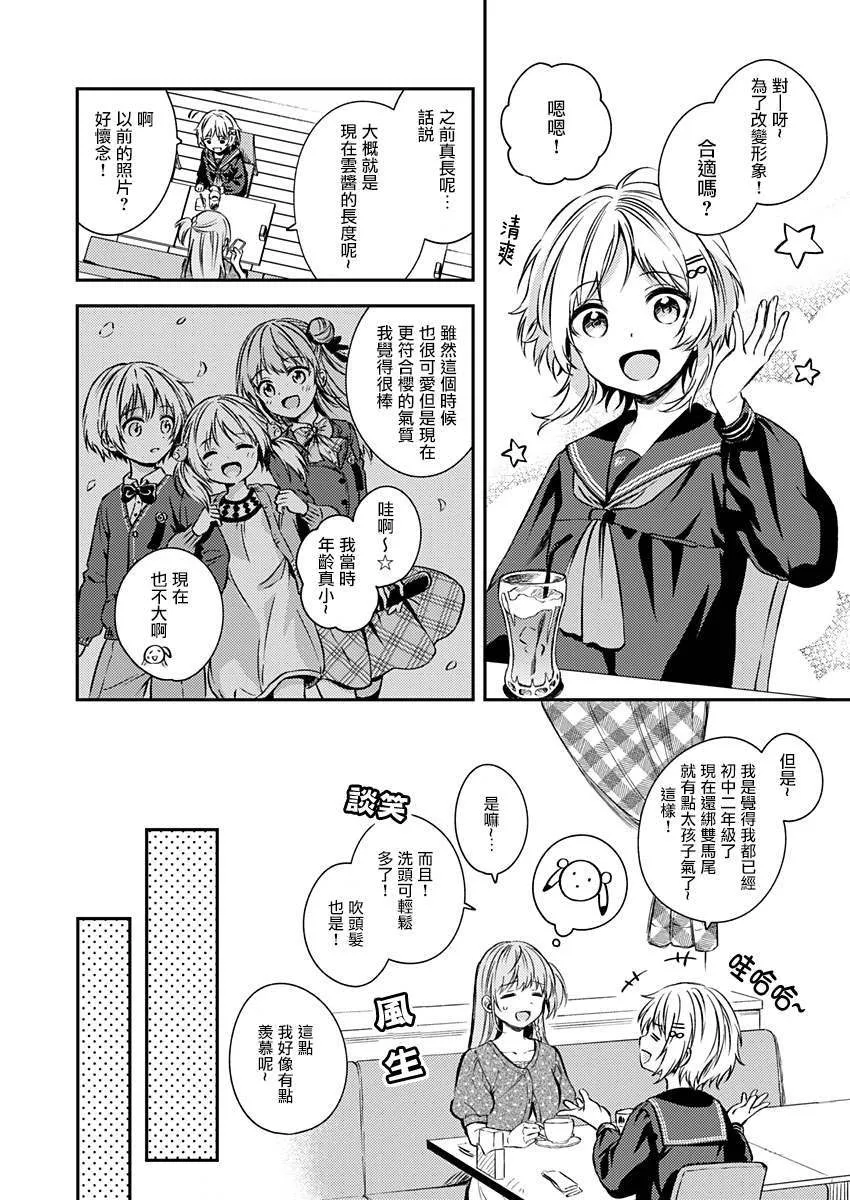 第18话 第10页