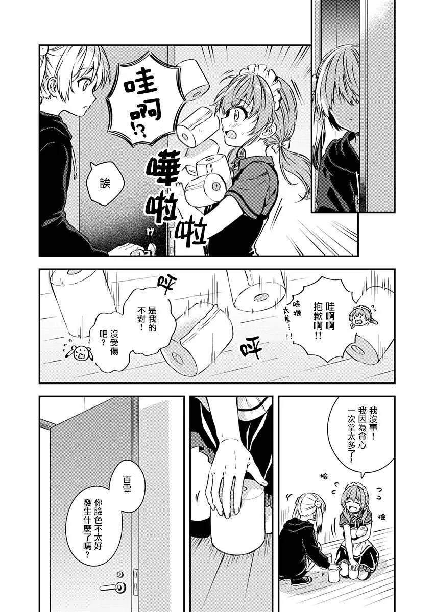第18话 第12页