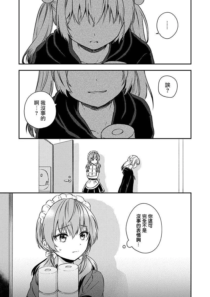 第18话 第13页