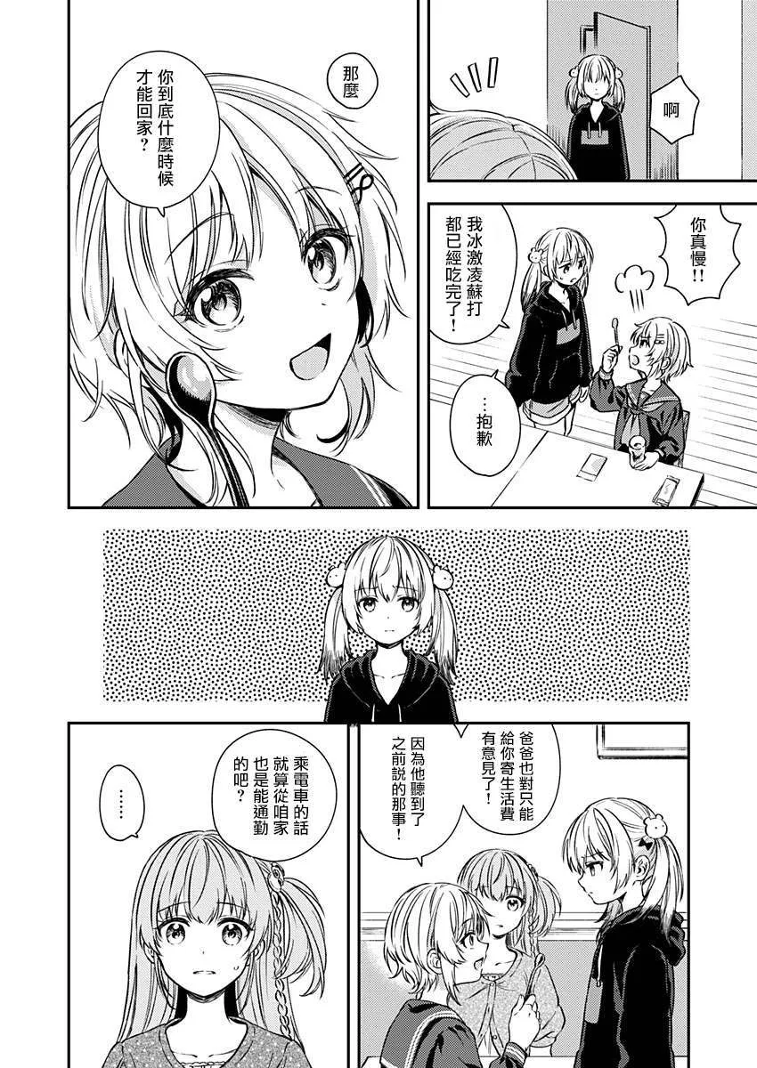第18话 第14页