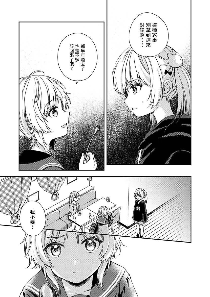 第18话 第15页