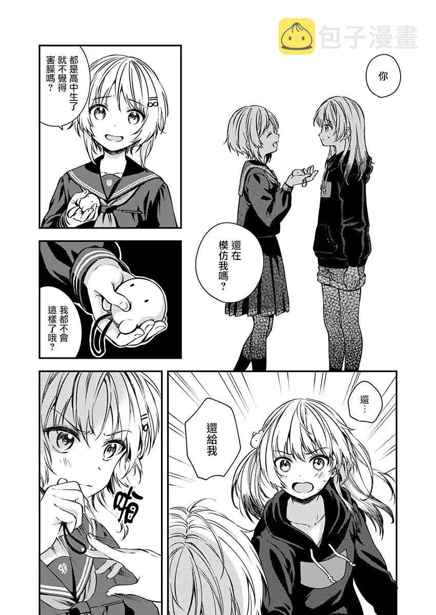 第18话 第17页