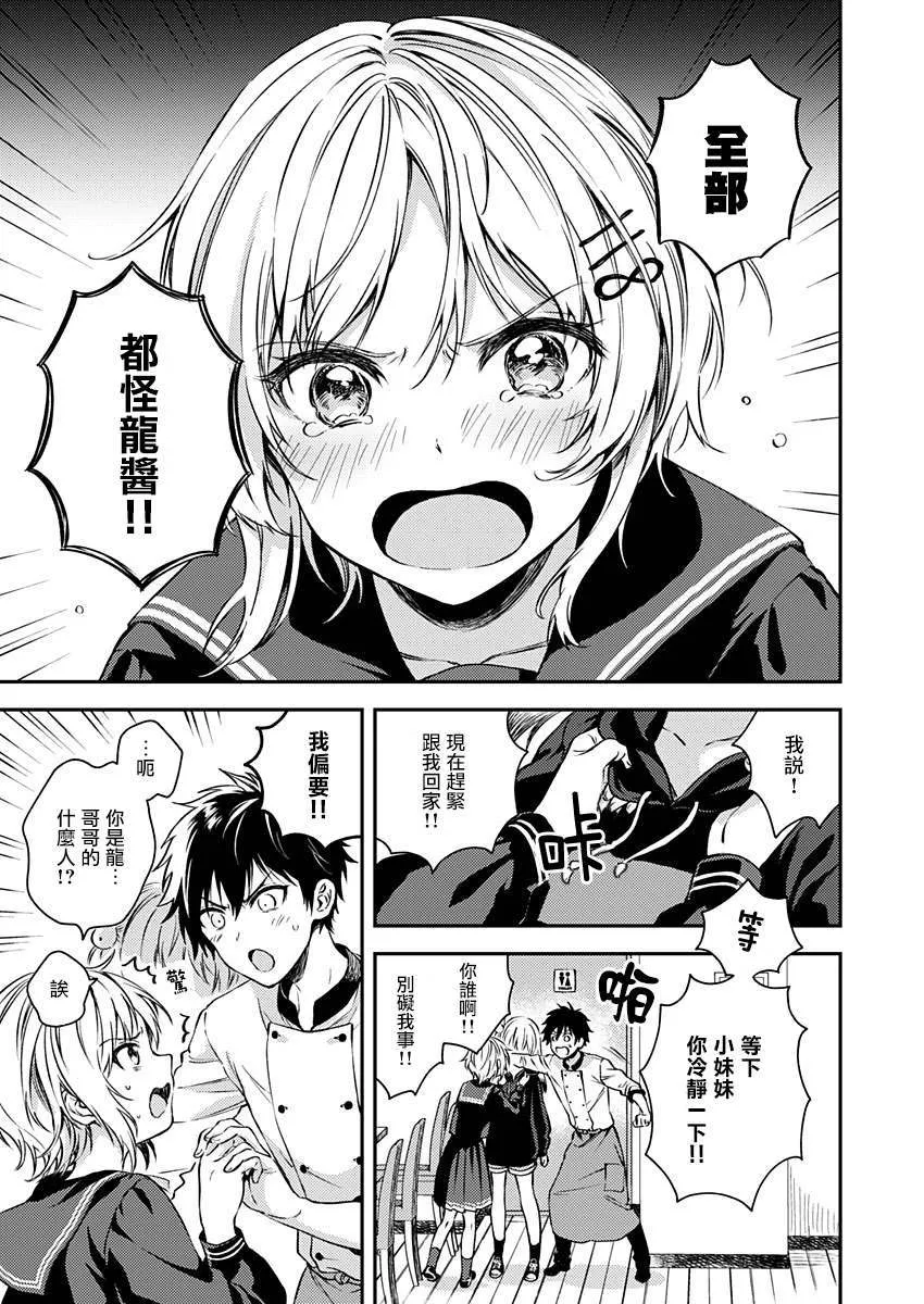 第18话 第19页