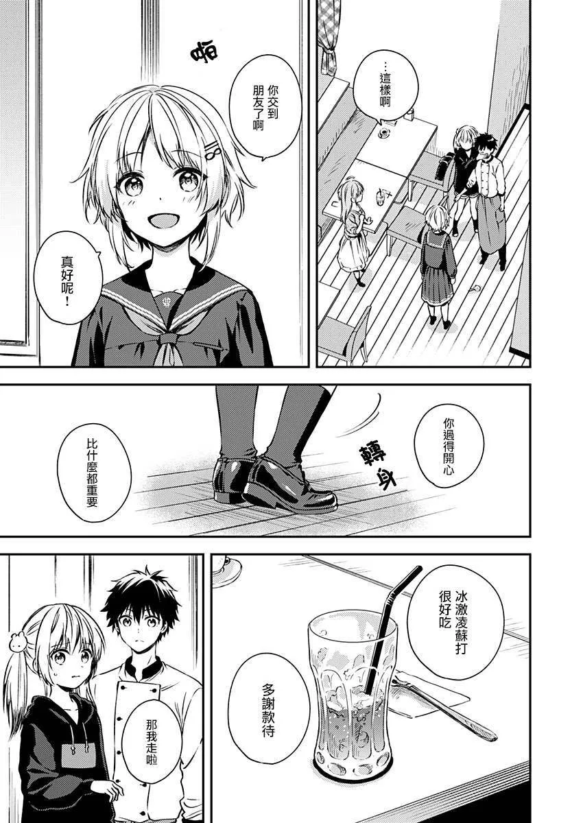 第18话 第21页
