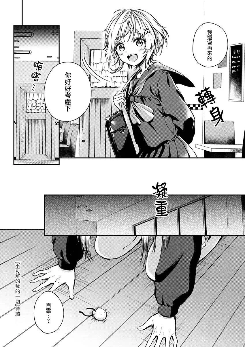 第18话 第22页