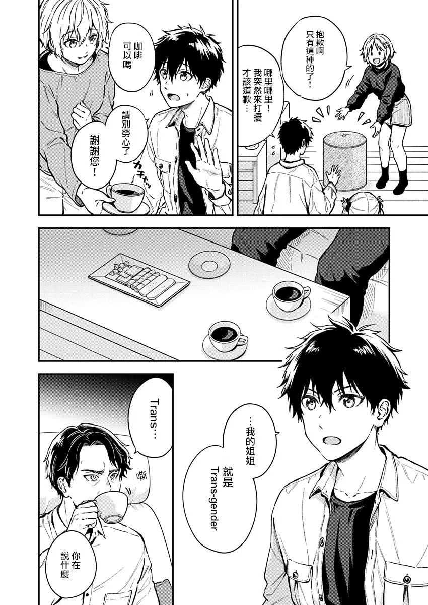26话 第6页