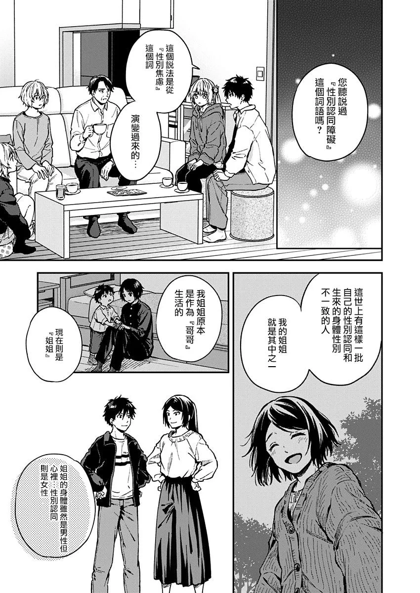 26话 第7页