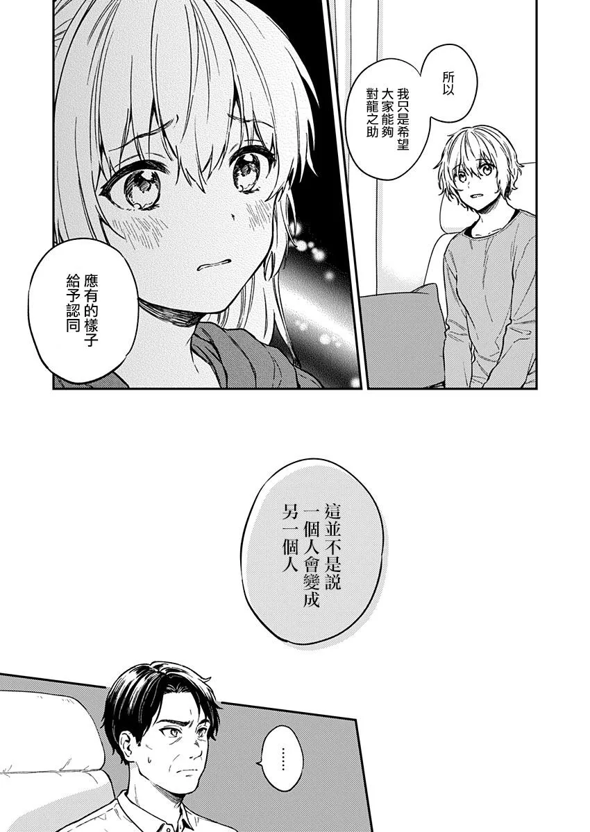 26话 第9页