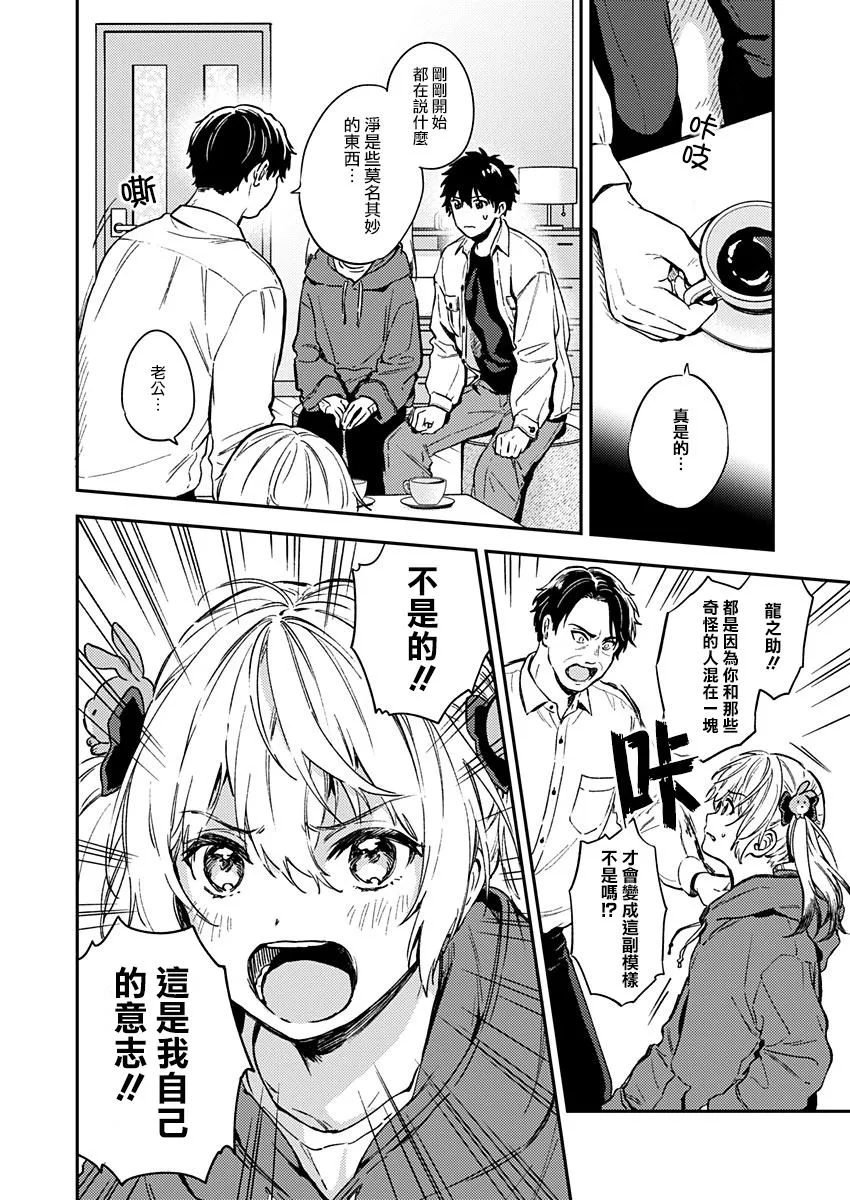 26话 第10页