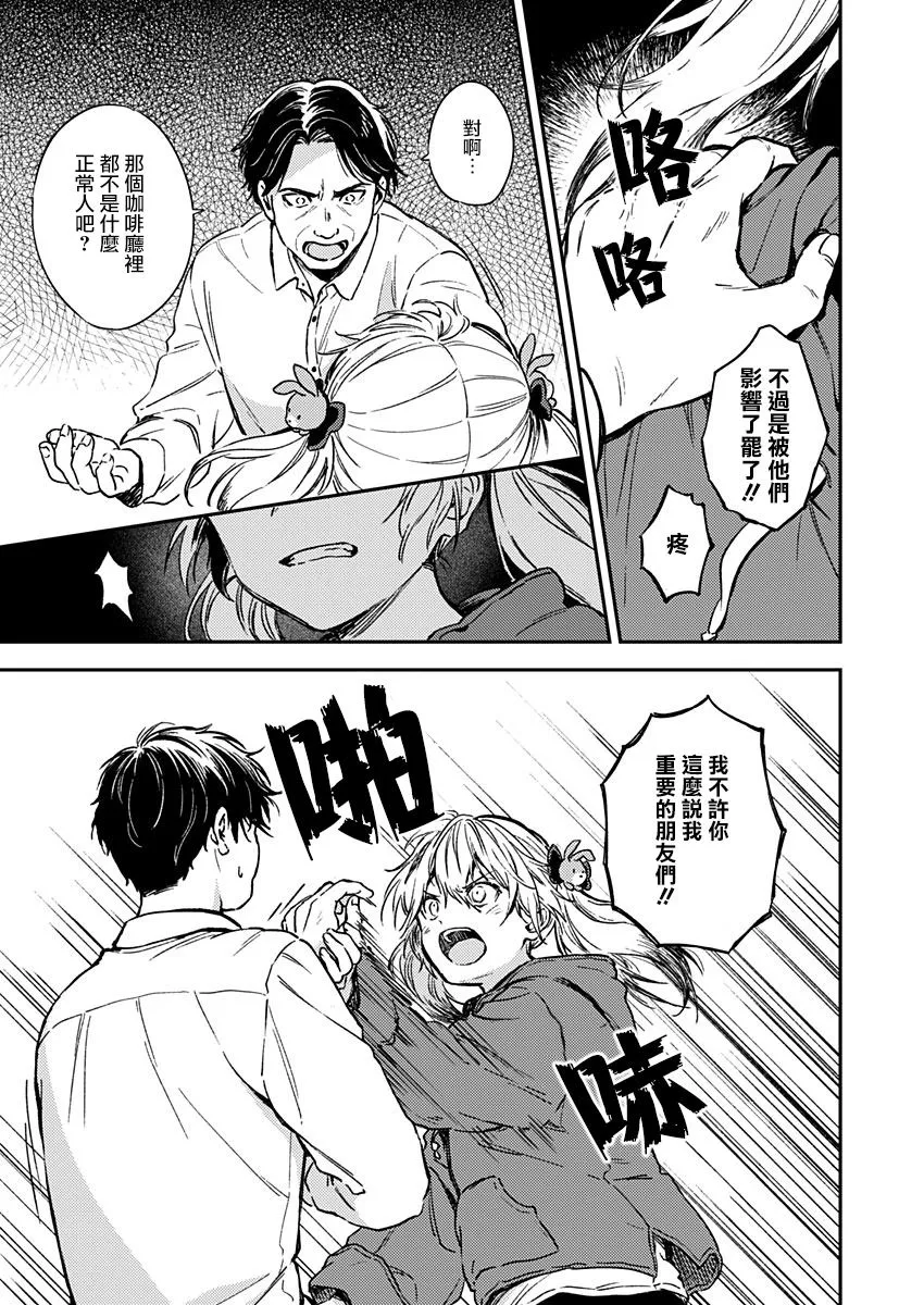 26话 第11页