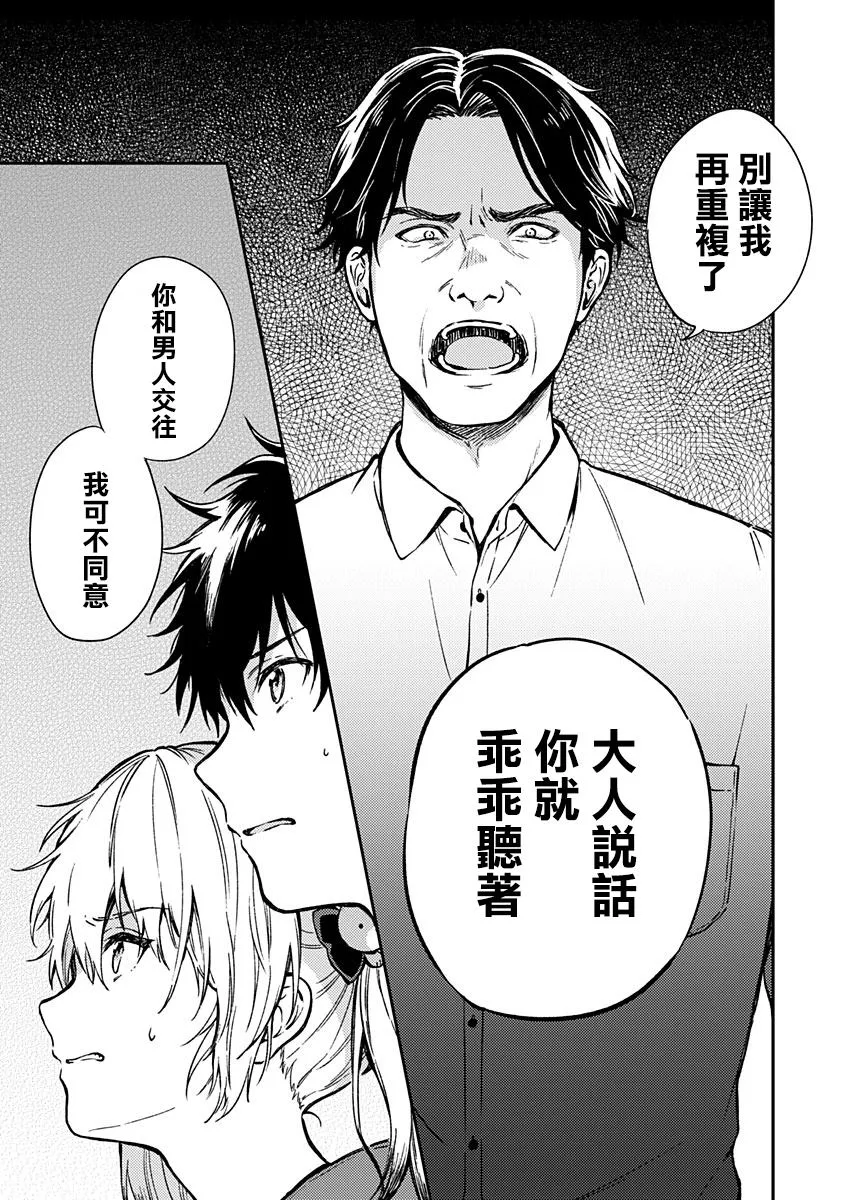 26话 第13页