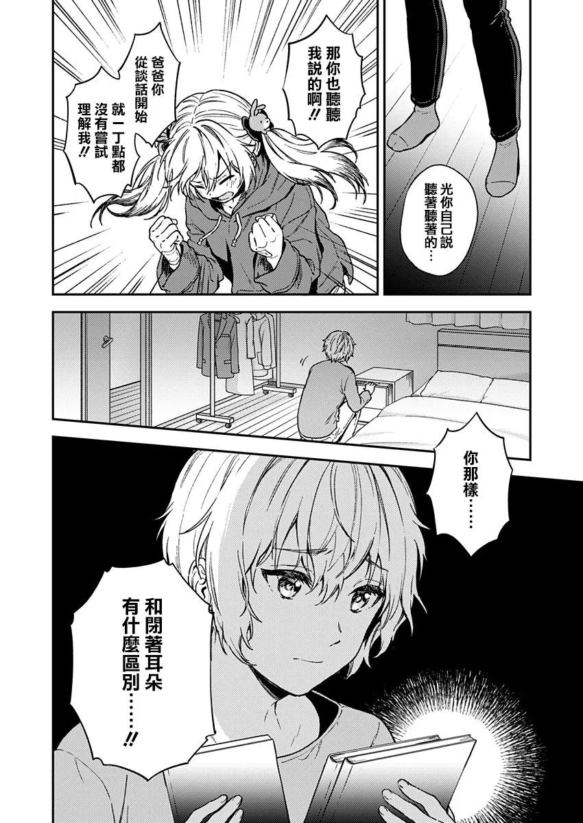 26话 第14页