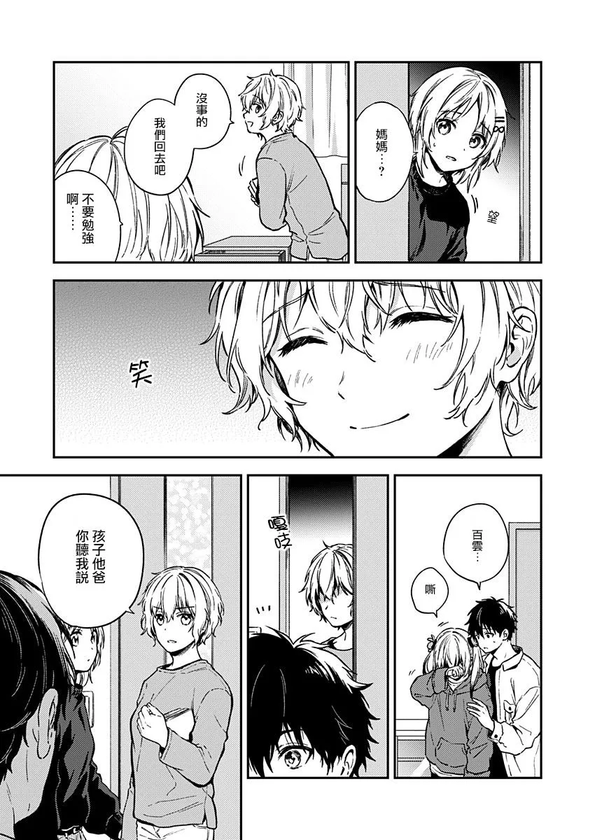 26话 第15页