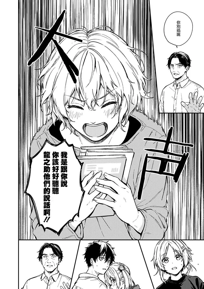 26话 第16页