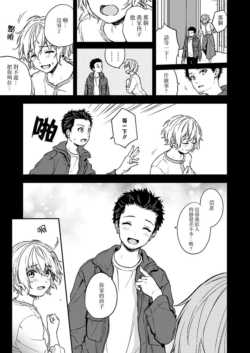 26话 第19页