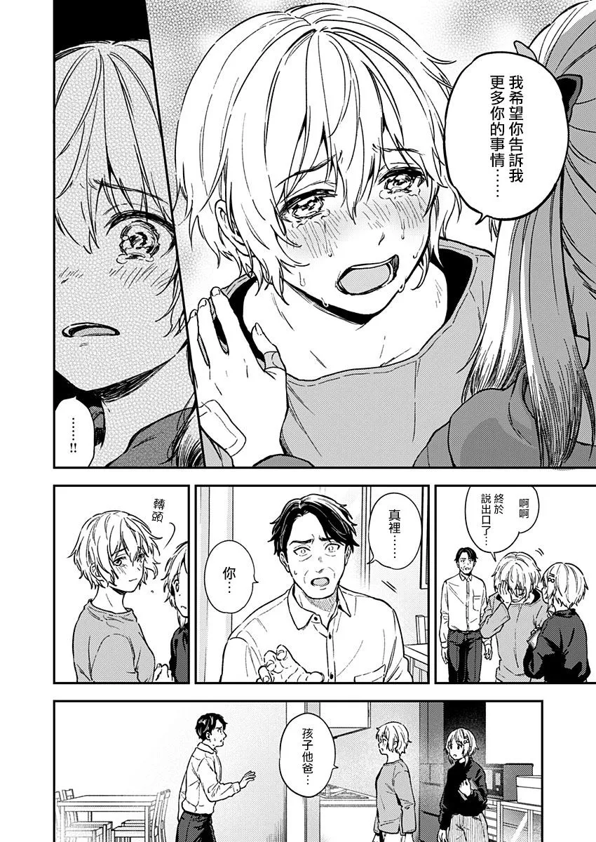 26话 第22页