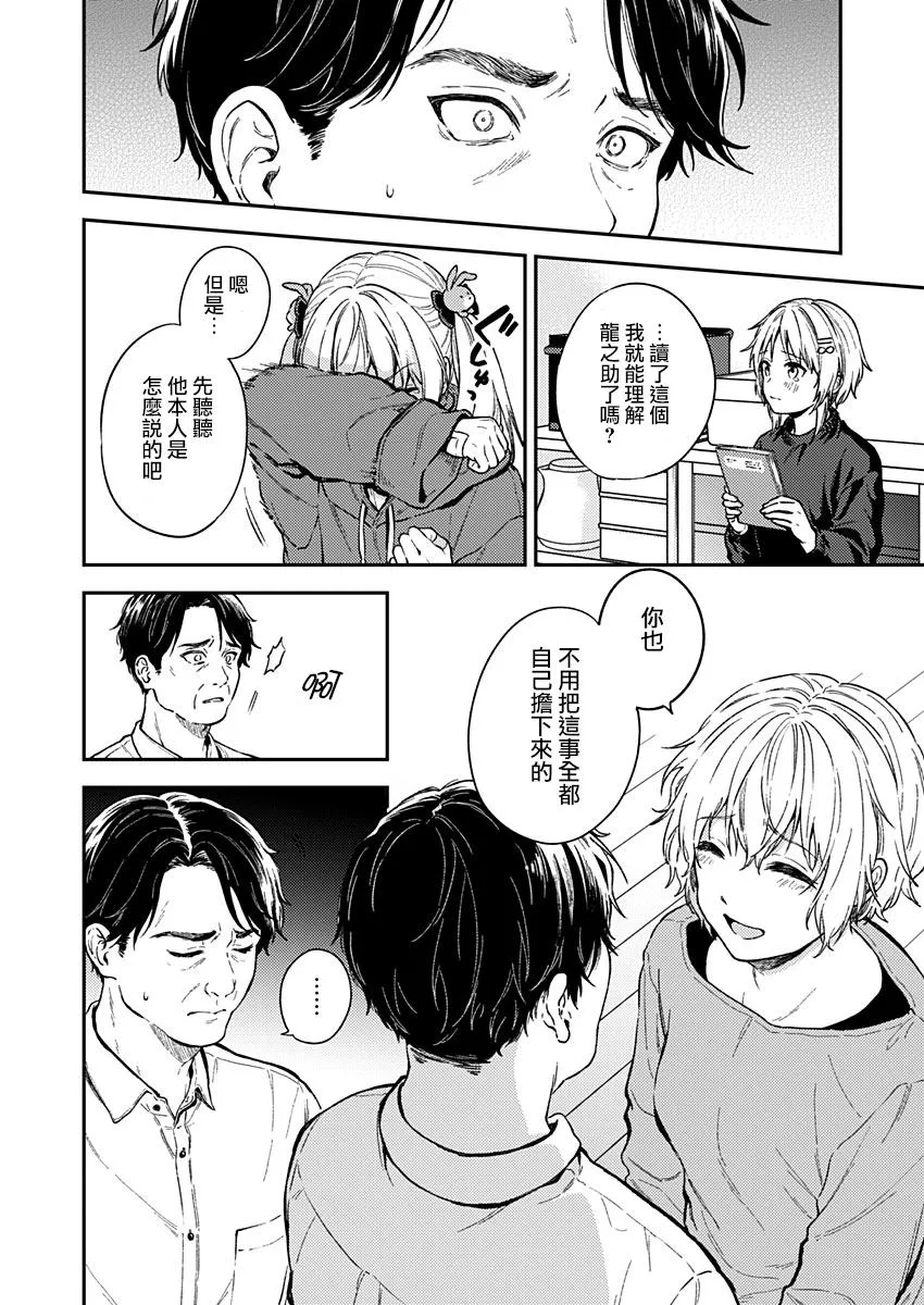 26话 第24页