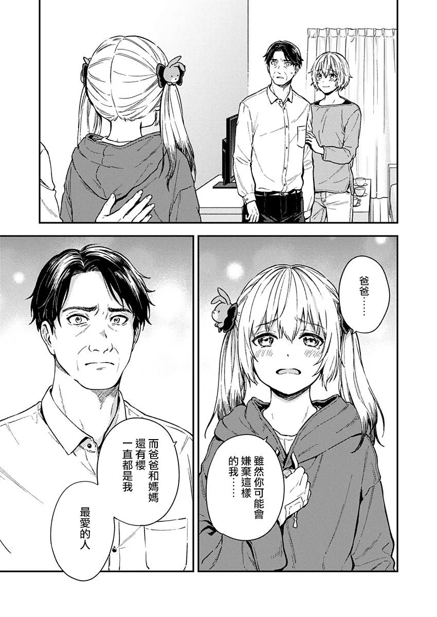 26话 第25页