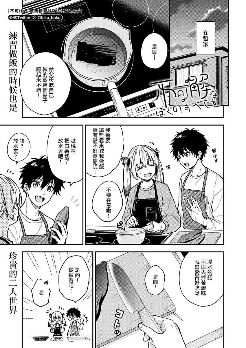 25话 第1页