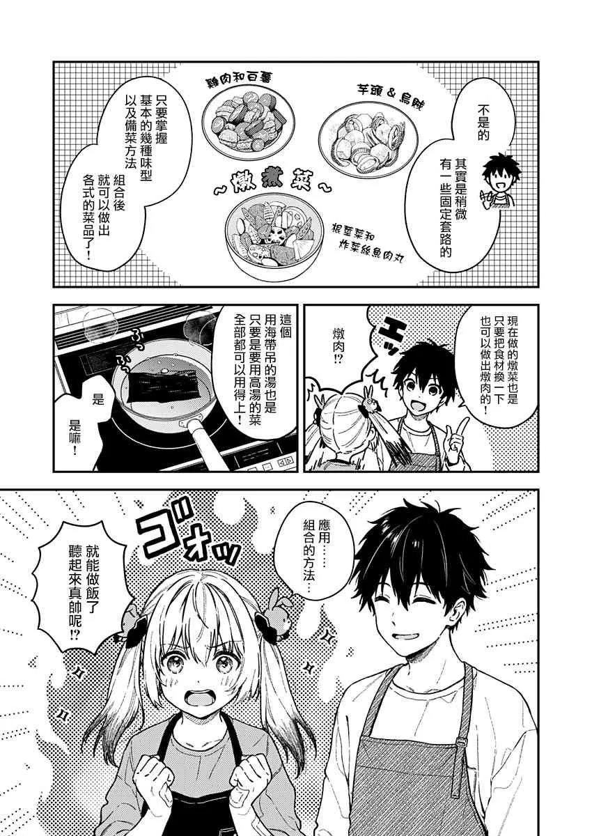25话 第3页