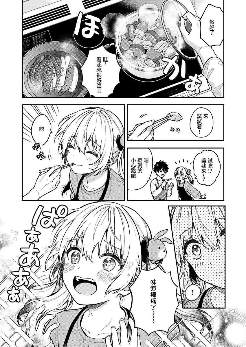 25话 第4页
