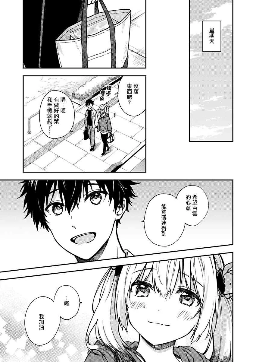 25话 第11页