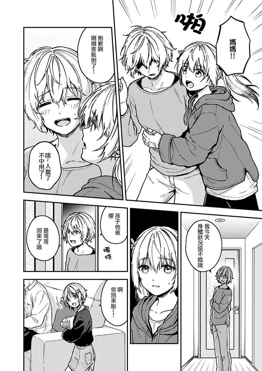 25话 第18页