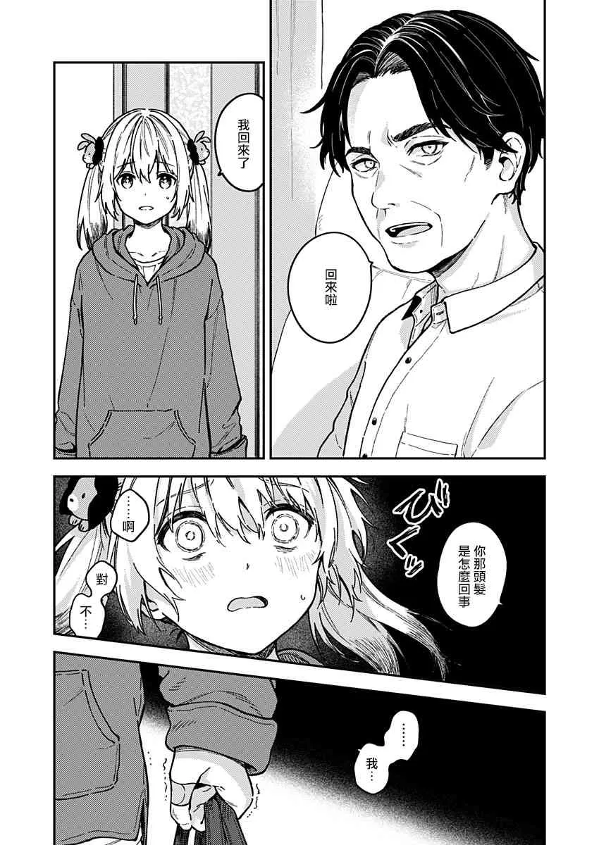 25话 第19页