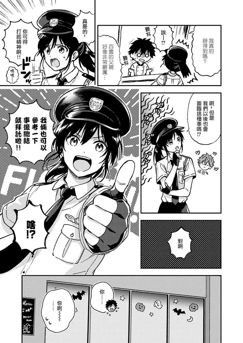 25话 第23页